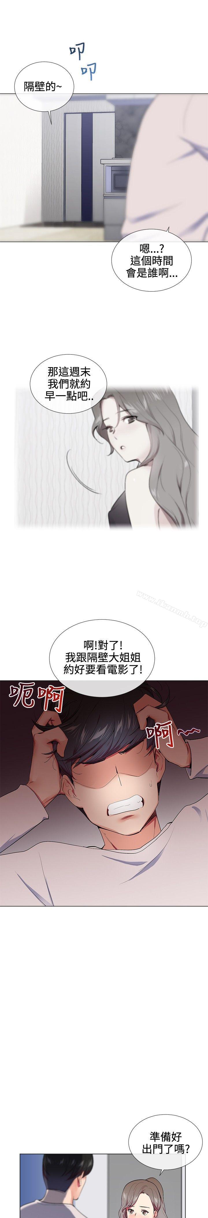 9P - 我的秘密砲友