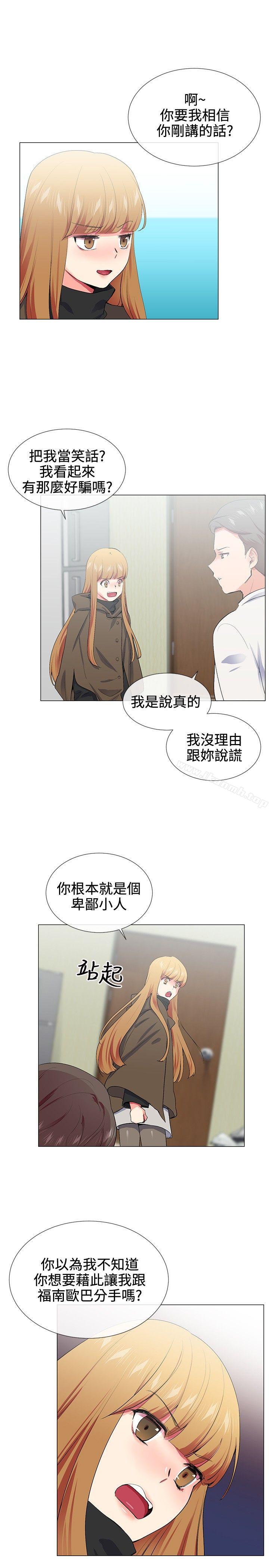 11P - 我的秘密砲友