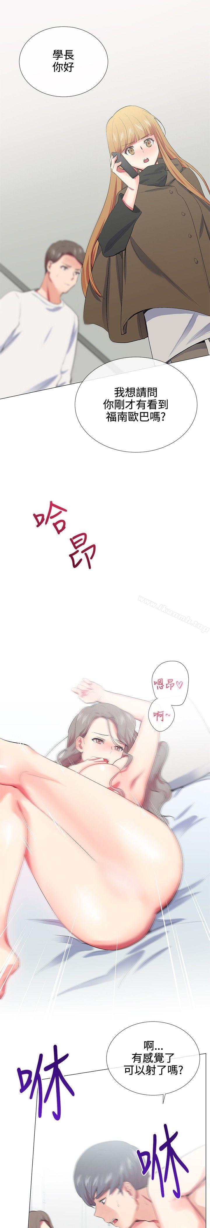 19P - 我的秘密砲友