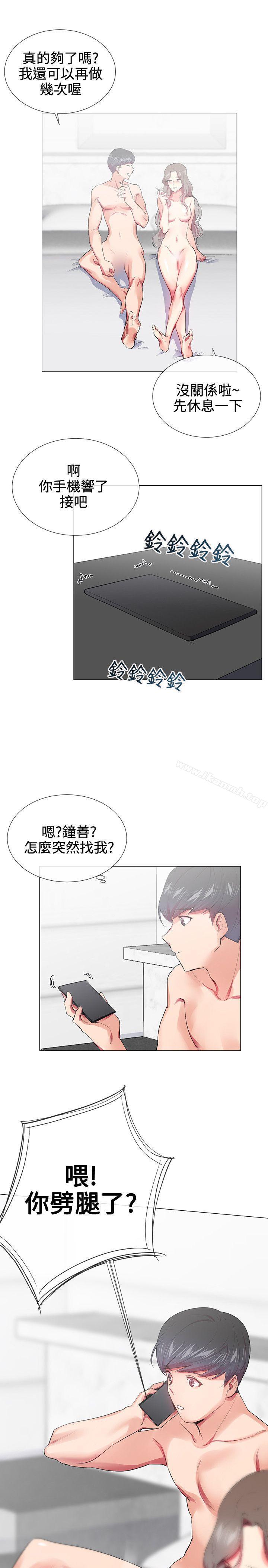21P - 我的秘密砲友