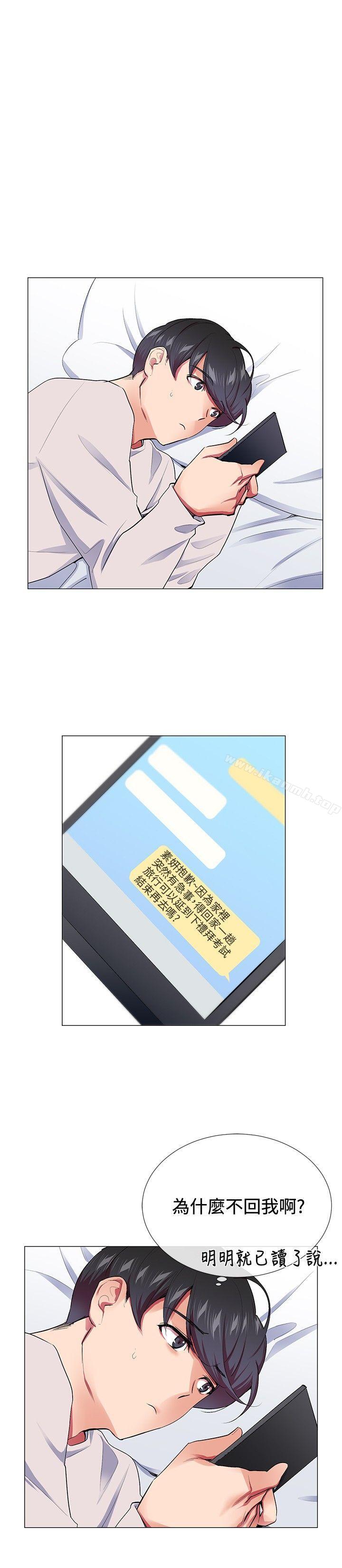2P - 我的秘密砲友