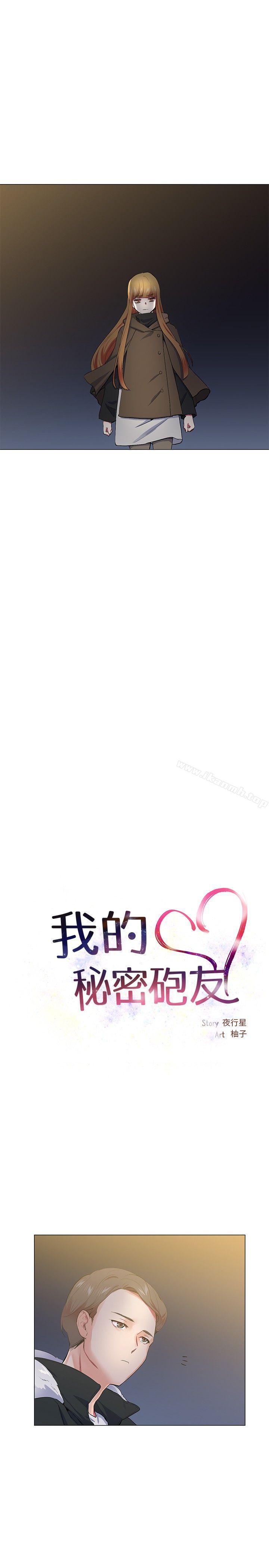 5P - 我的秘密砲友