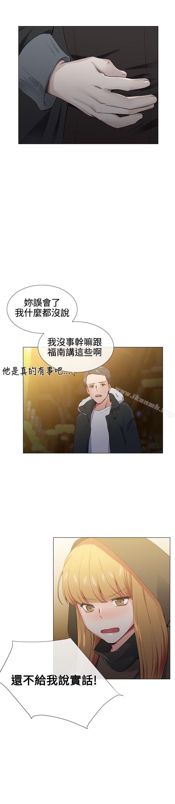 8P - 我的秘密砲友