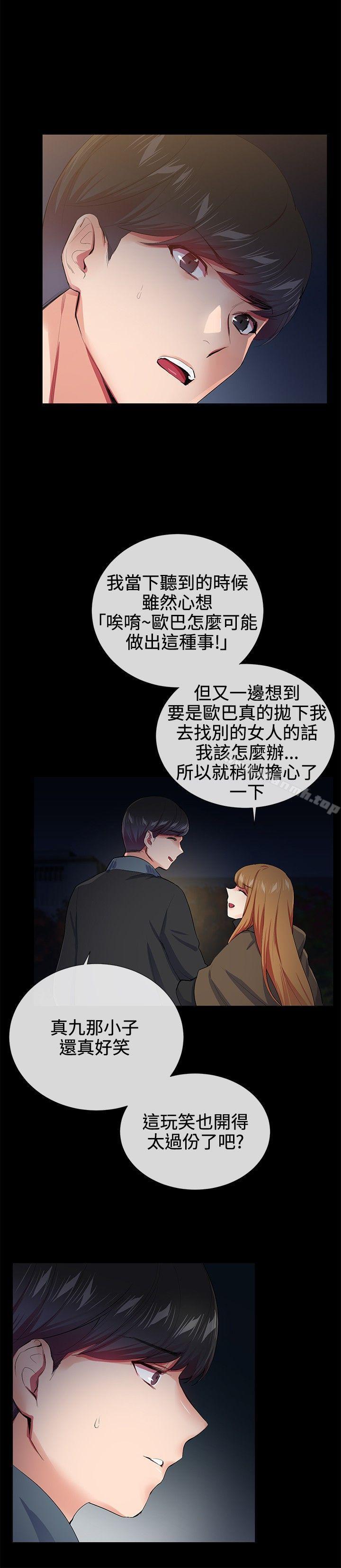 11P - 我的秘密砲友