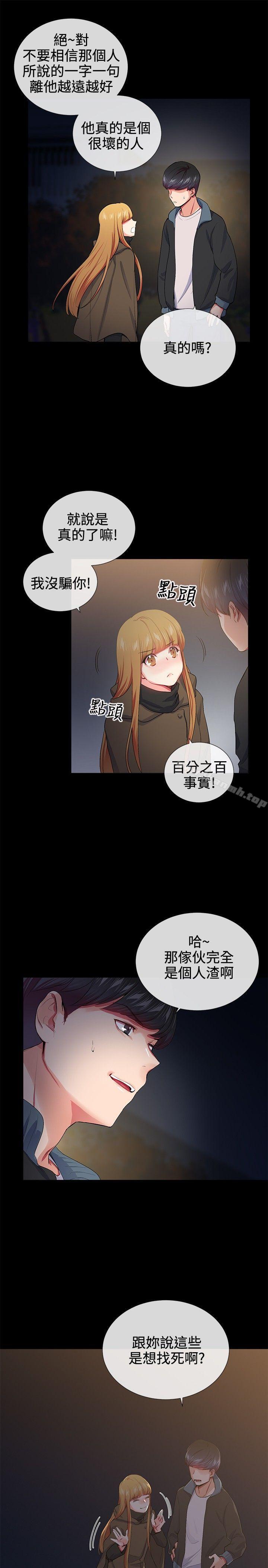 14P - 我的秘密砲友