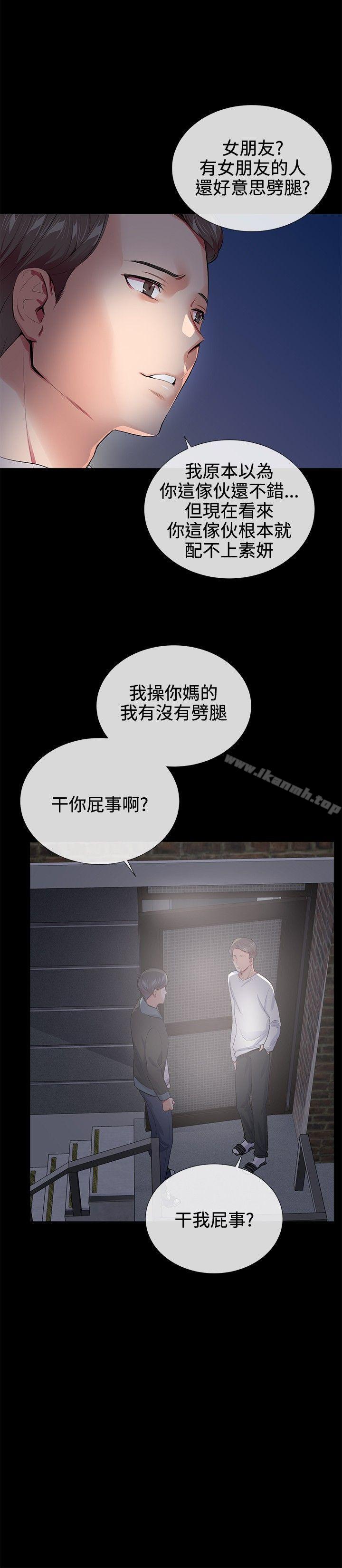 19P - 我的秘密砲友