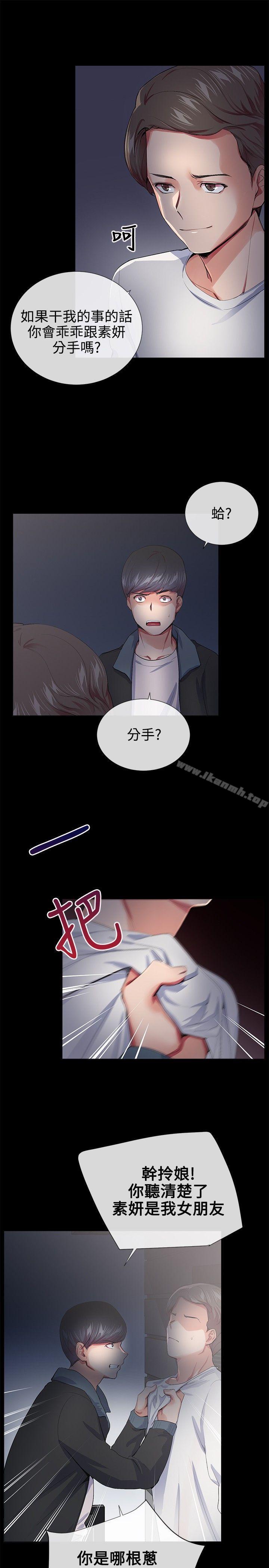 20P - 我的秘密砲友