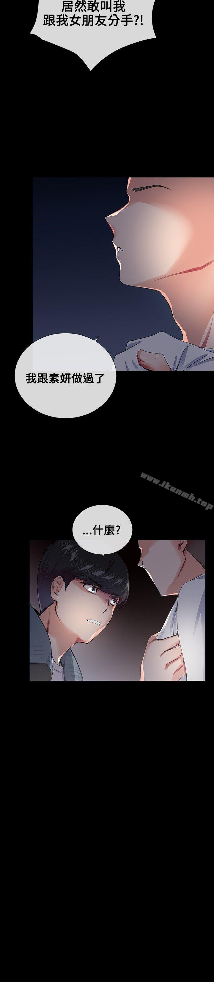 21P - 我的秘密砲友