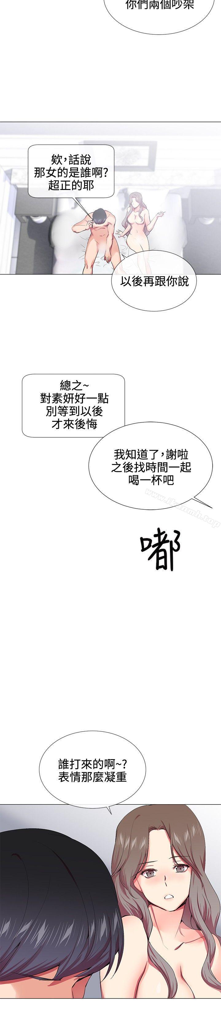 2P - 我的秘密砲友