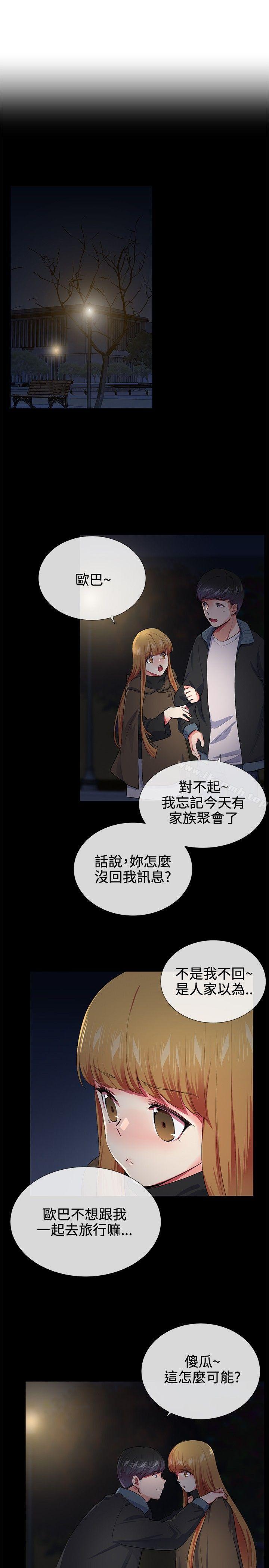 8P - 我的秘密砲友