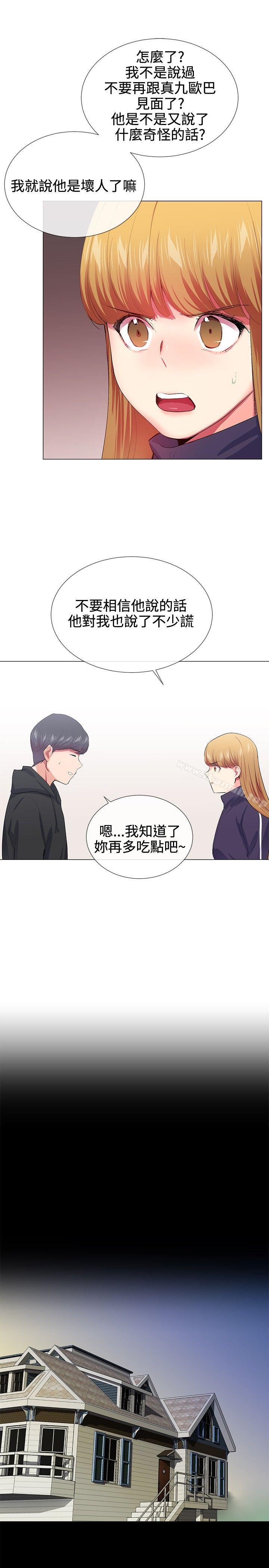 11P - 我的秘密砲友