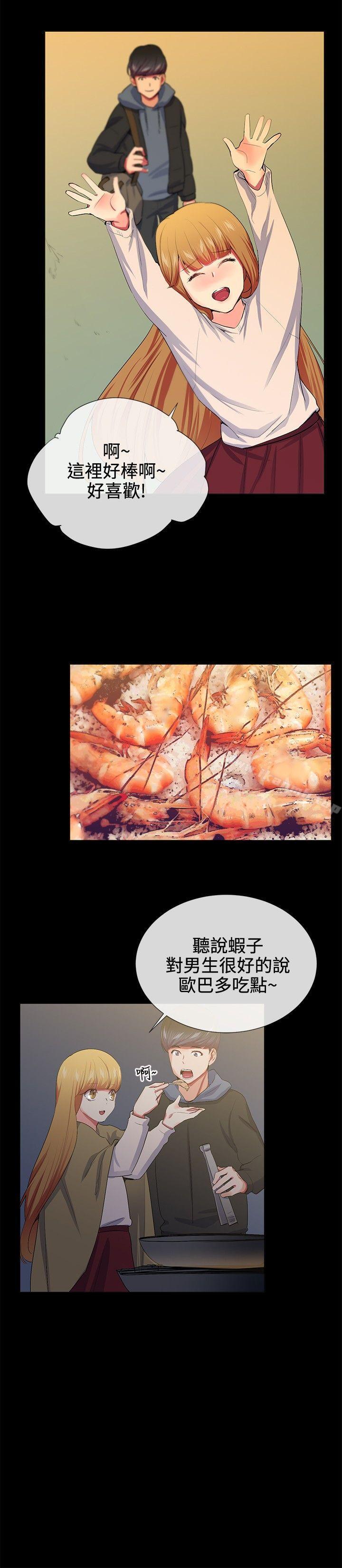 12P - 我的秘密砲友