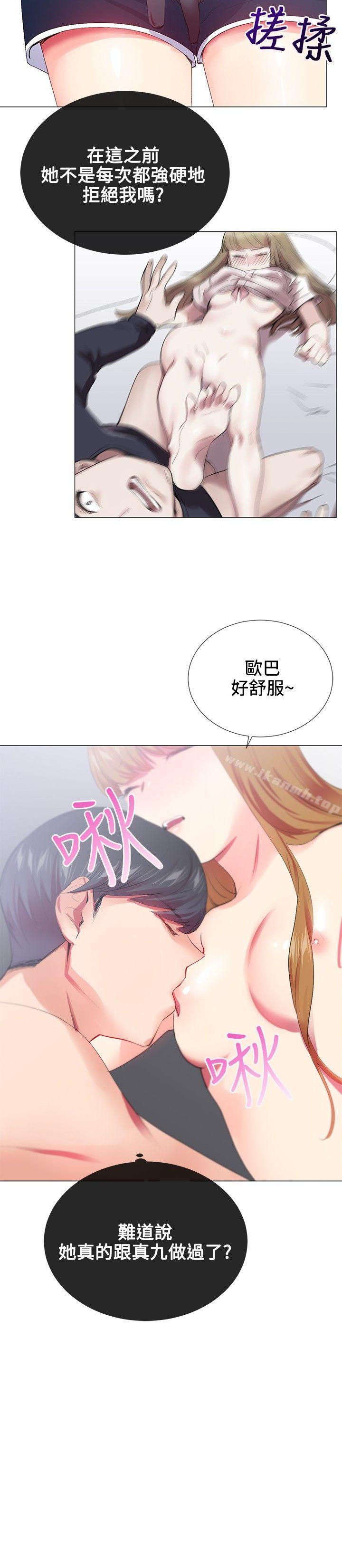22P - 我的秘密砲友