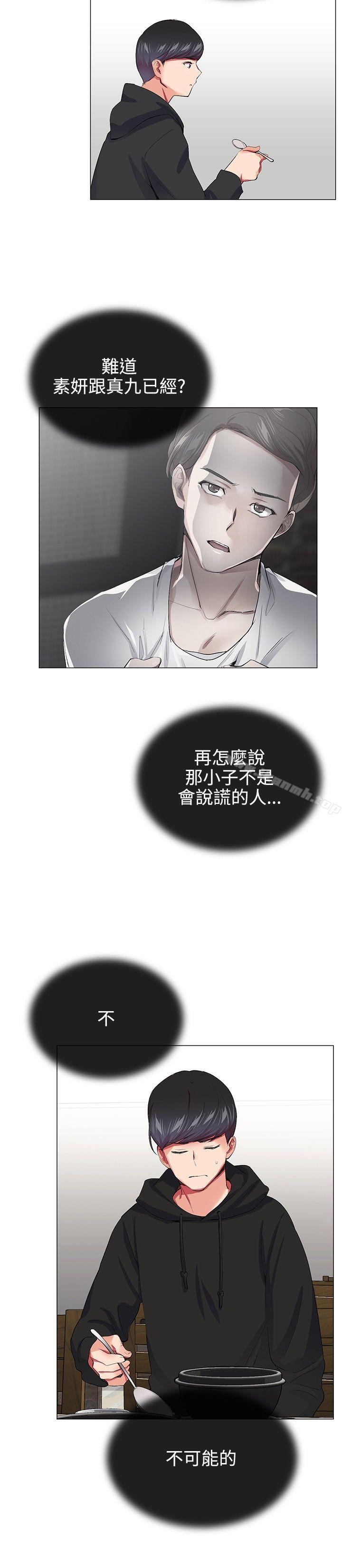 8P - 我的秘密砲友