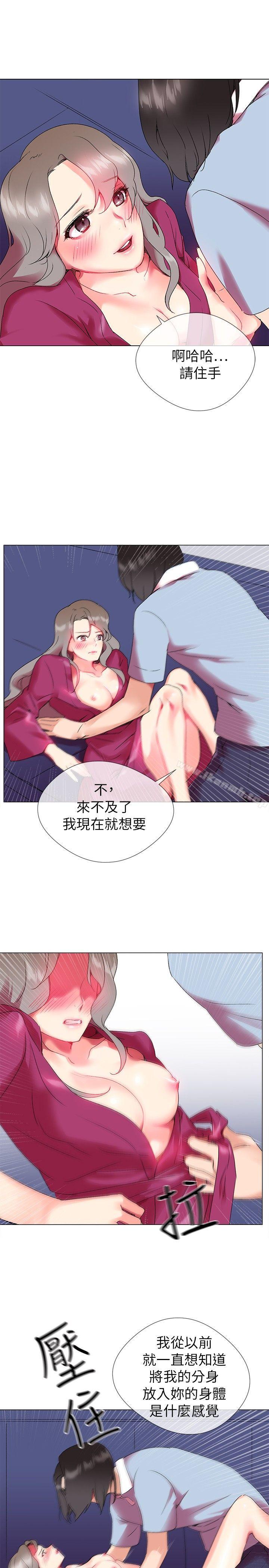 13P - 我的秘密砲友