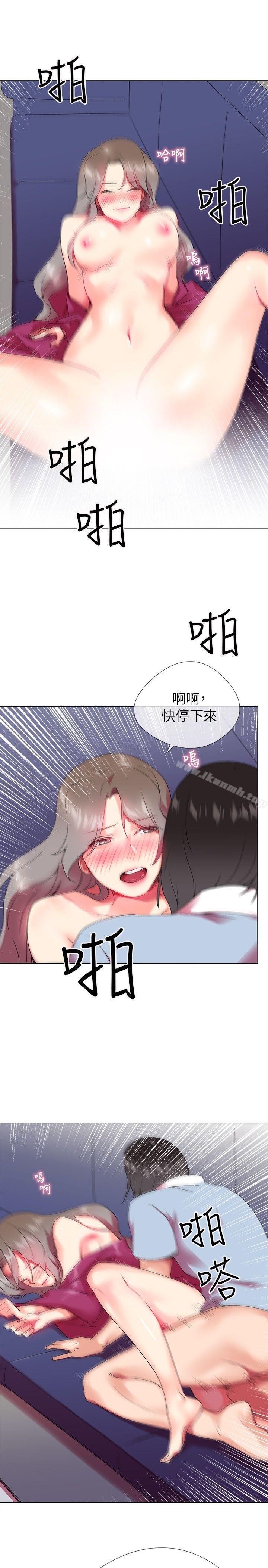 17P - 我的秘密砲友