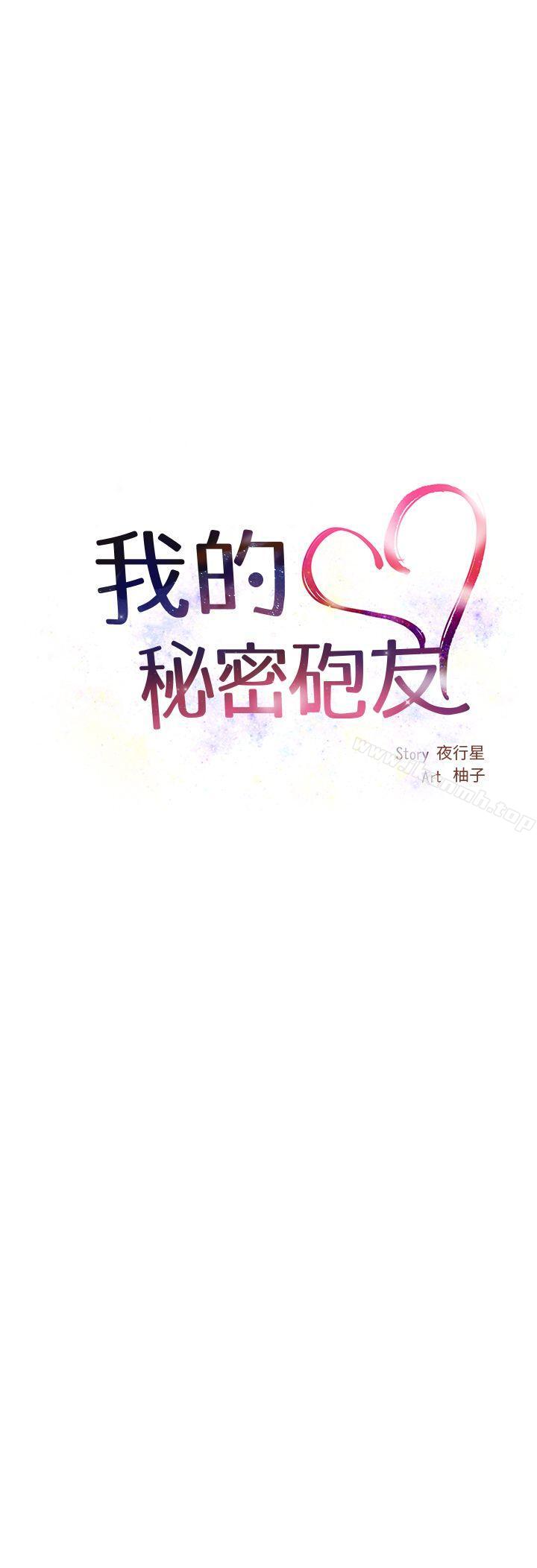 24P - 我的秘密砲友