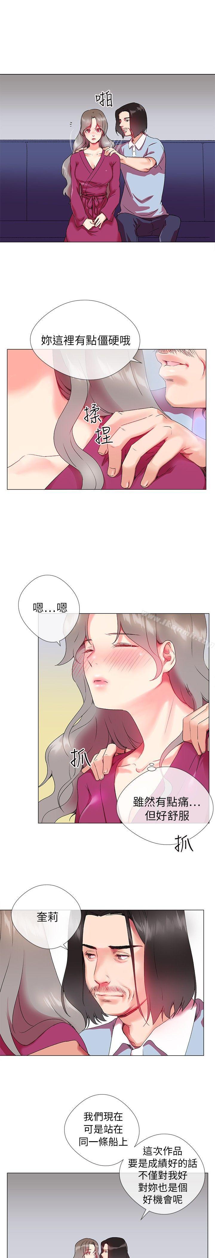 9P - 我的秘密砲友