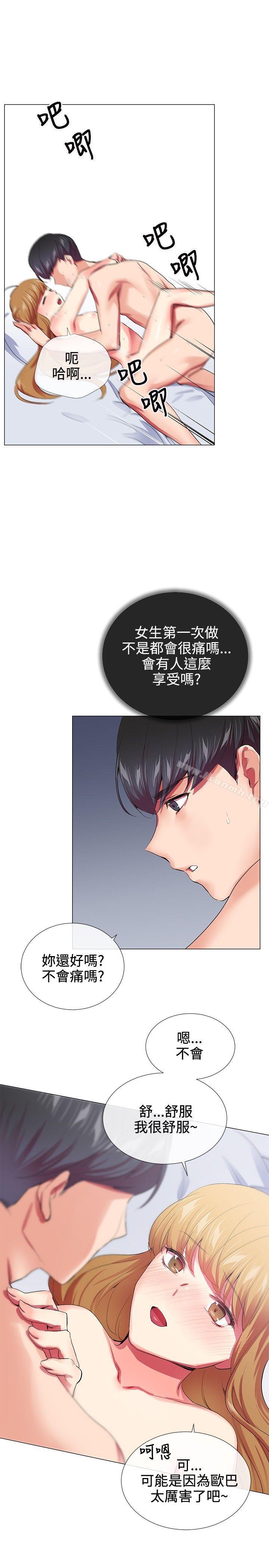 11P - 我的秘密砲友