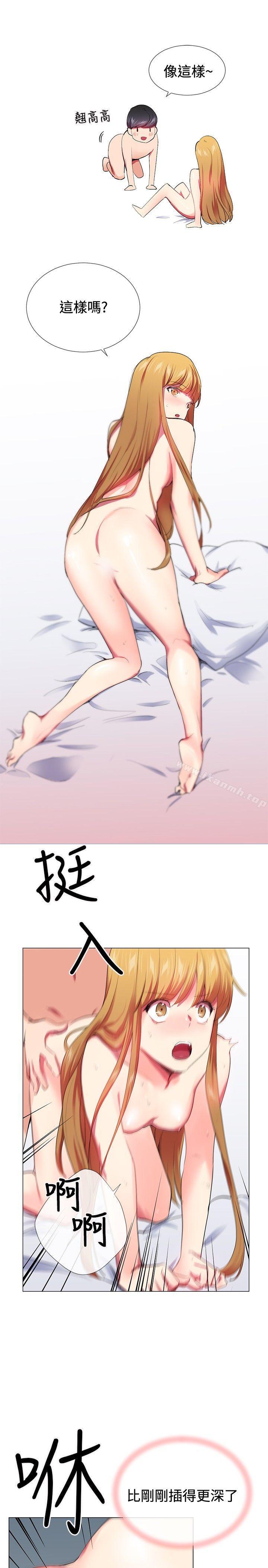 13P - 我的秘密砲友