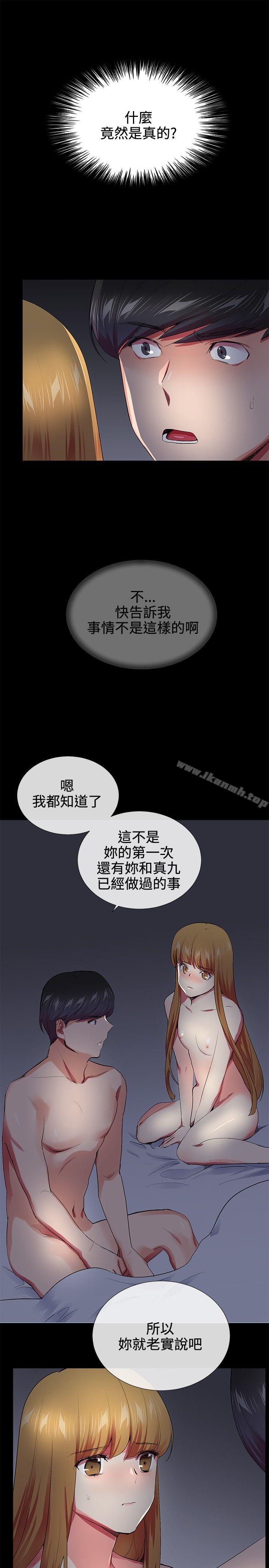 19P - 我的秘密砲友