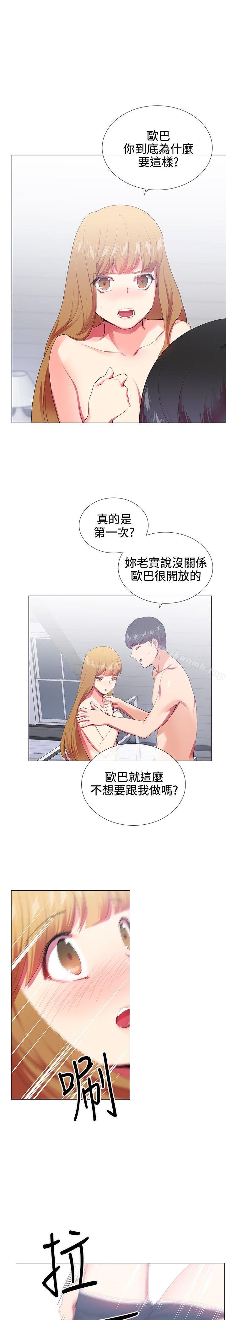 1P - 我的秘密砲友