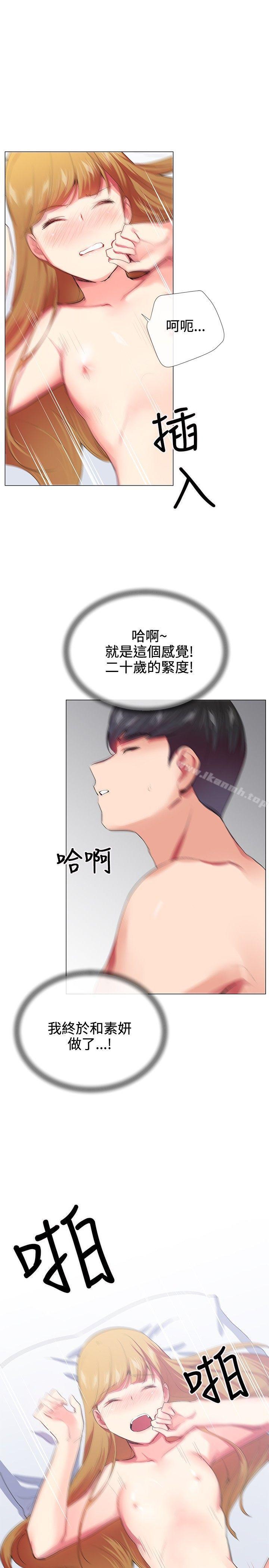 9P - 我的秘密砲友