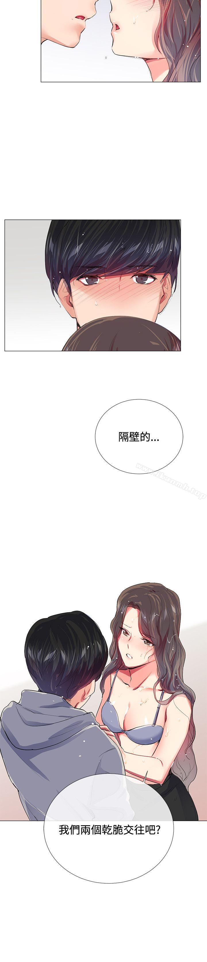 21P - 我的秘密砲友