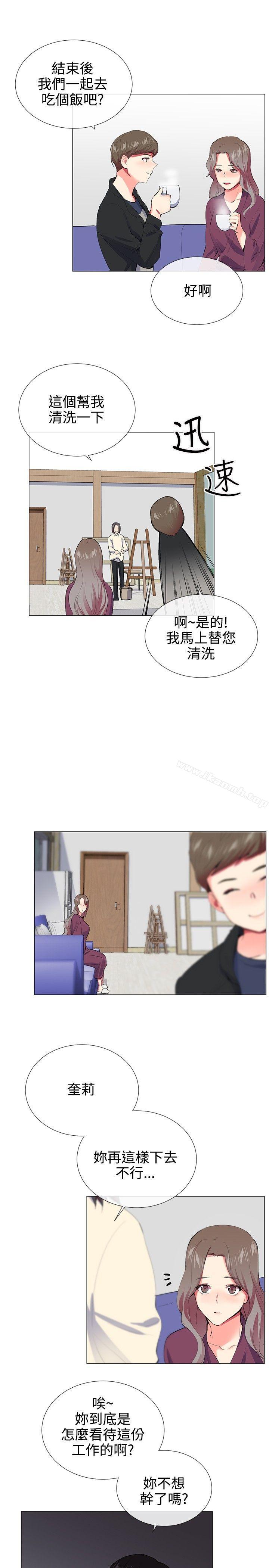2P - 我的秘密砲友