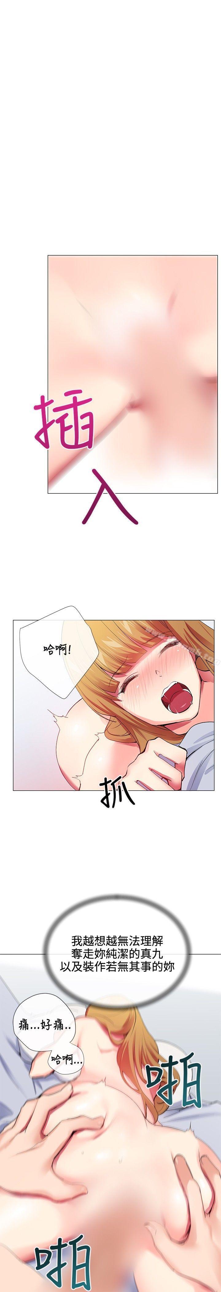 19P - 我的秘密砲友