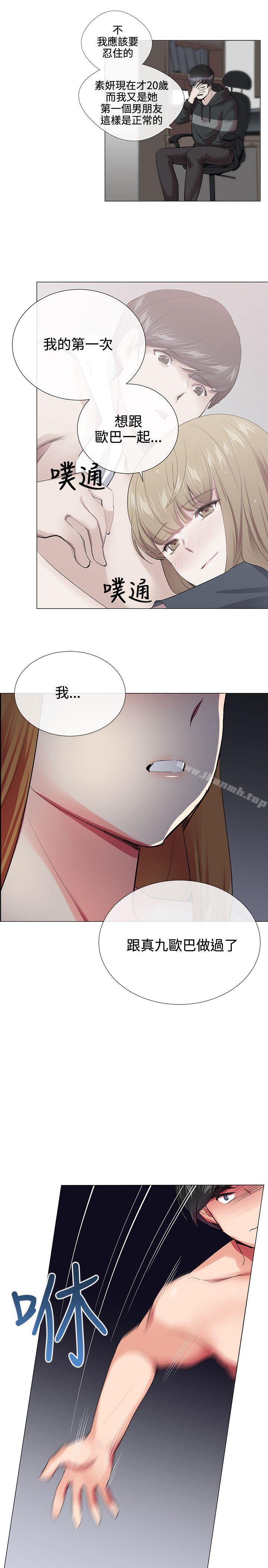 22P - 我的秘密砲友