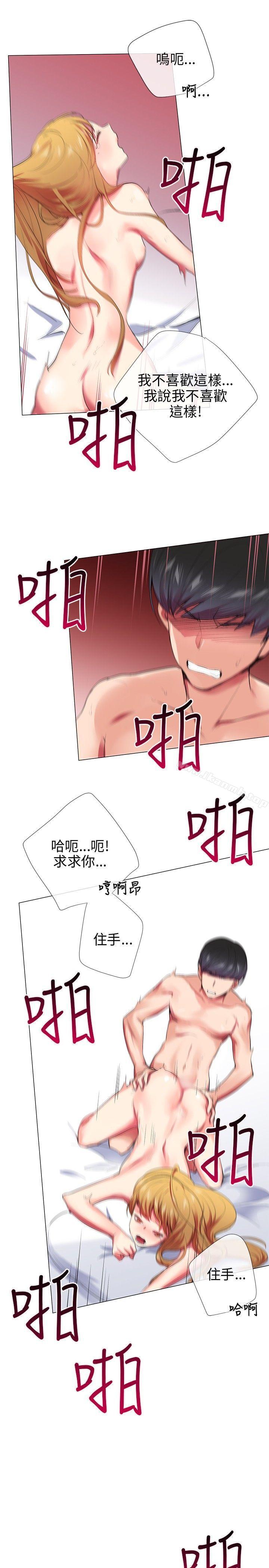 3P - 我的秘密砲友