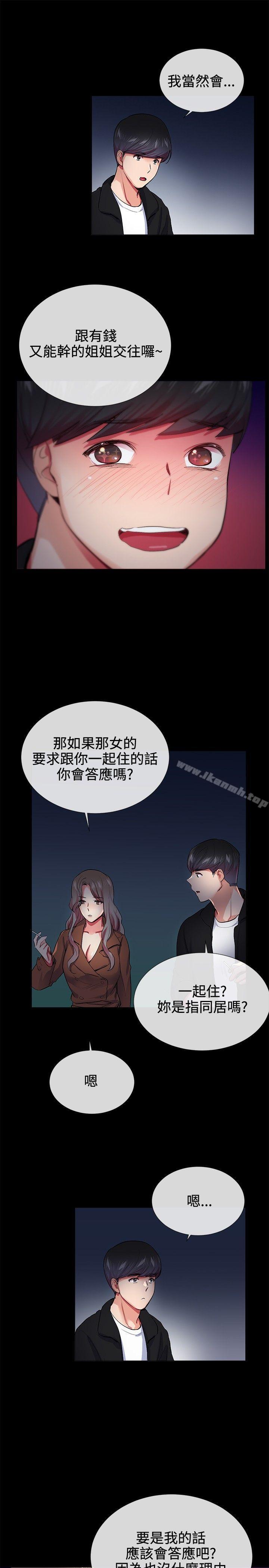 17P - 我的秘密砲友