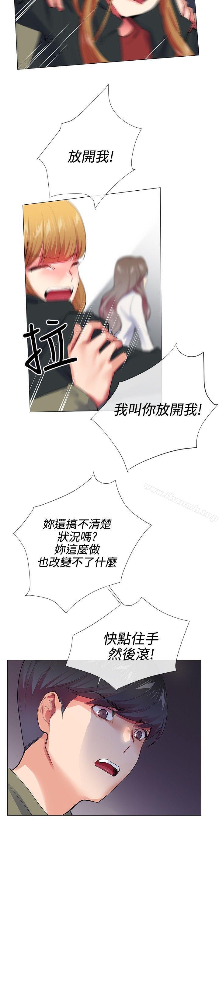 14P - 我的秘密砲友
