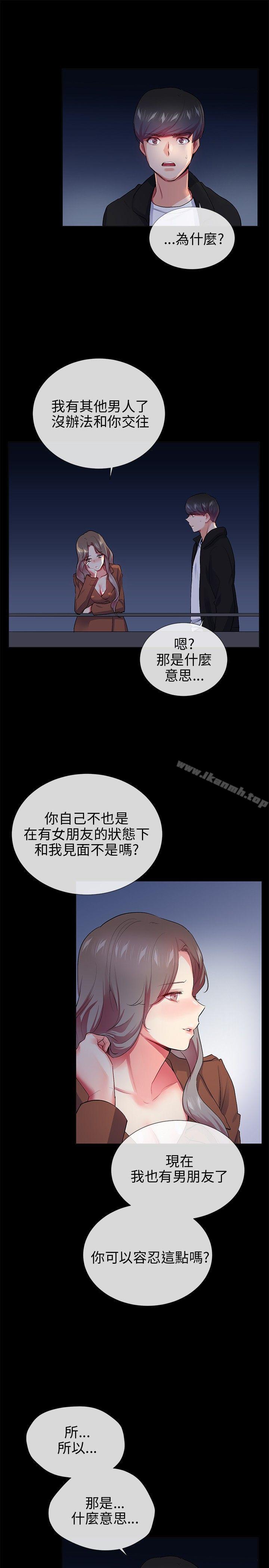 3P - 我的秘密砲友