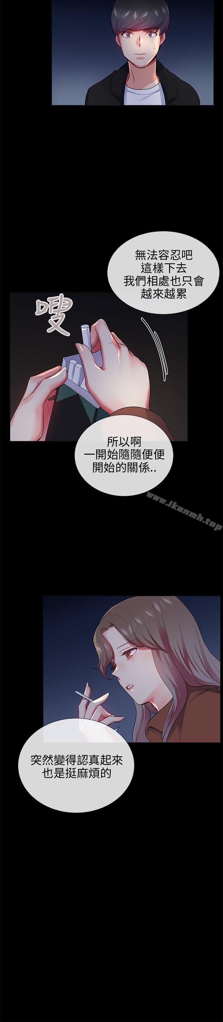 4P - 我的秘密砲友
