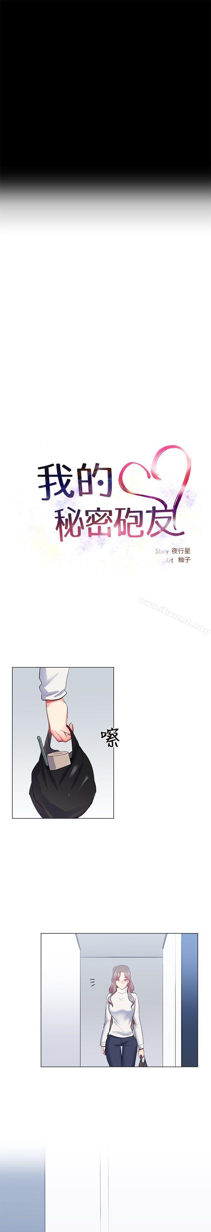 7P - 我的秘密砲友