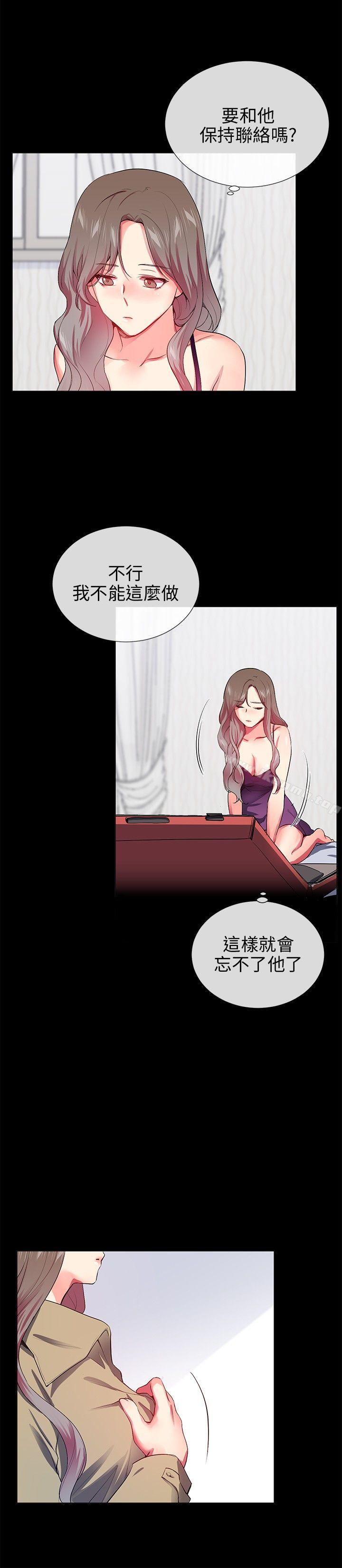 14P - 我的秘密砲友
