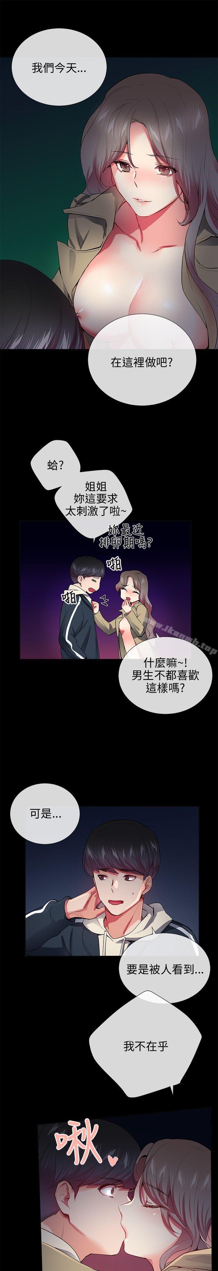 19P - 我的秘密砲友