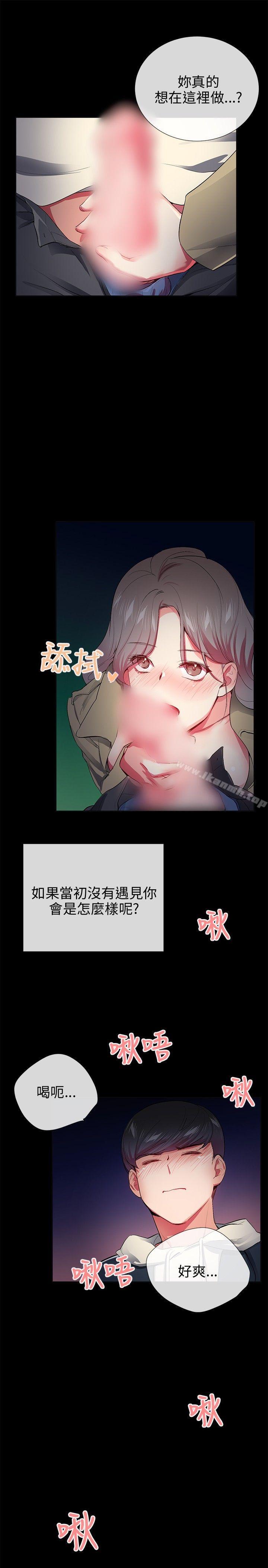 21P - 我的秘密砲友