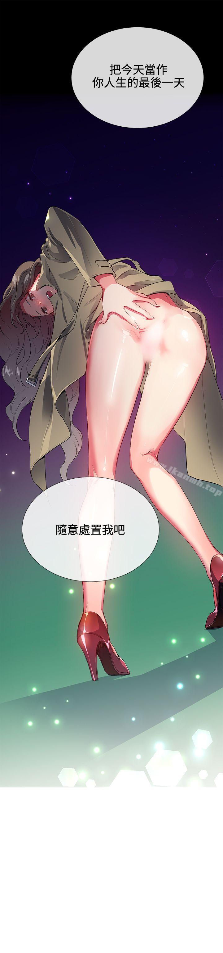 23P - 我的秘密砲友