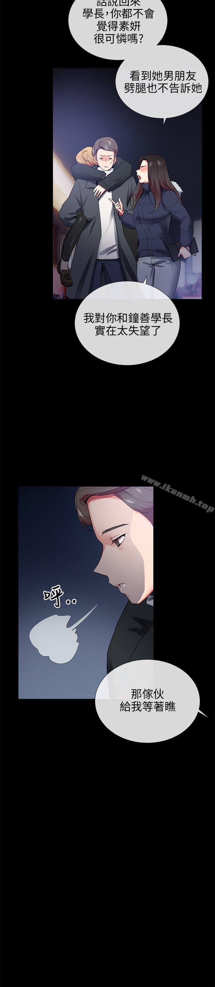 2P - 我的秘密砲友