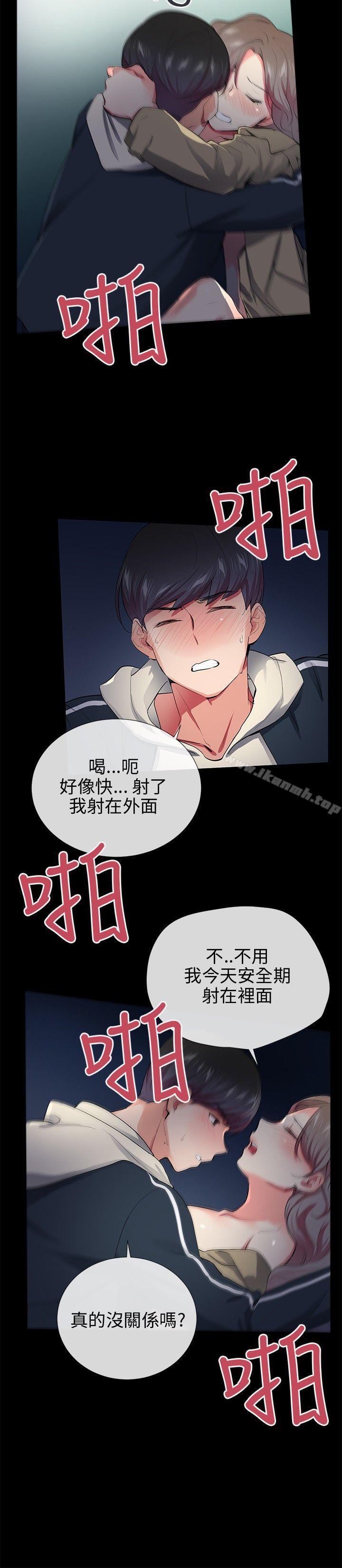 10P - 我的秘密砲友