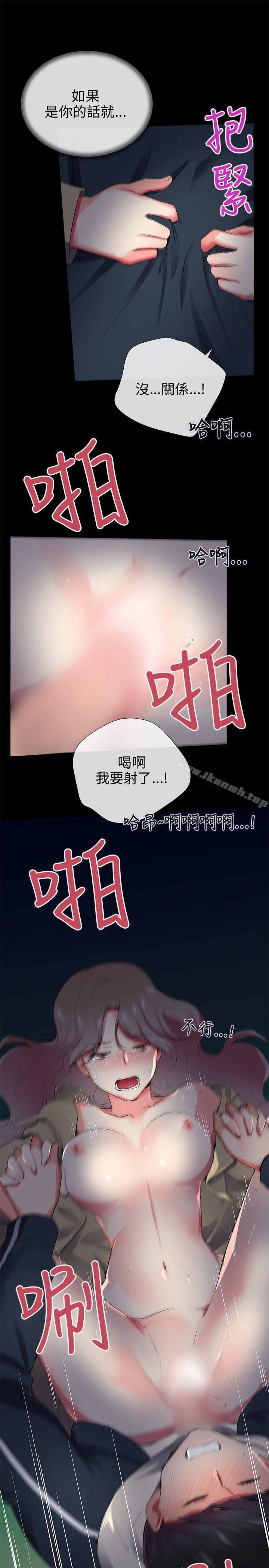 11P - 我的秘密砲友