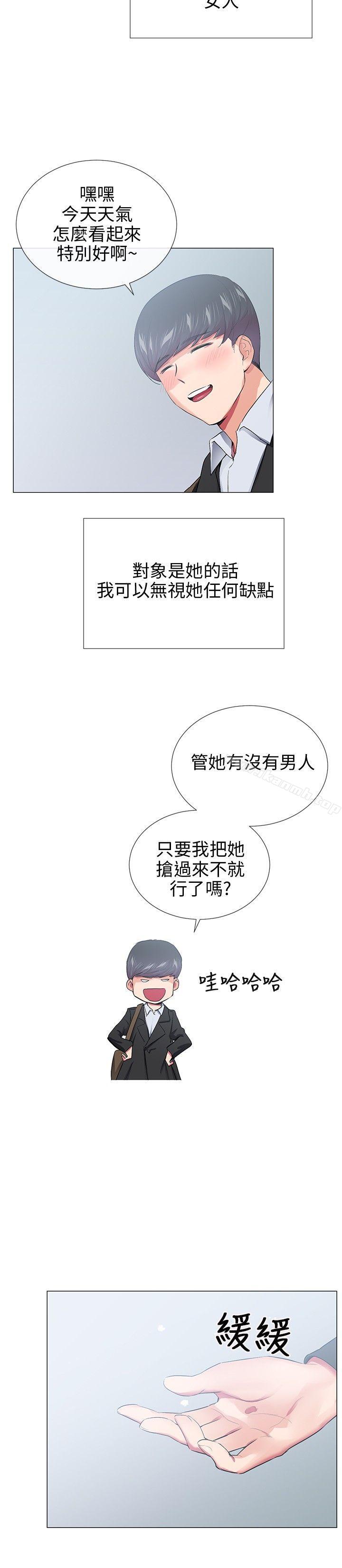 18P - 我的秘密砲友