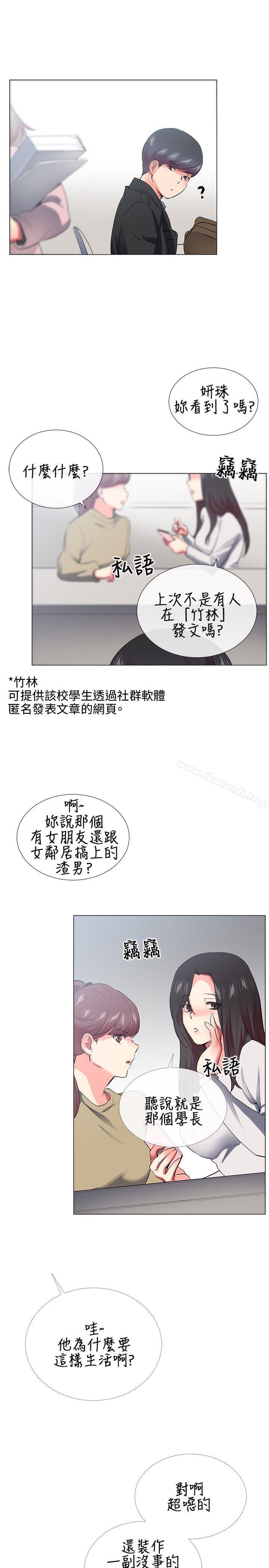 21P - 我的秘密砲友