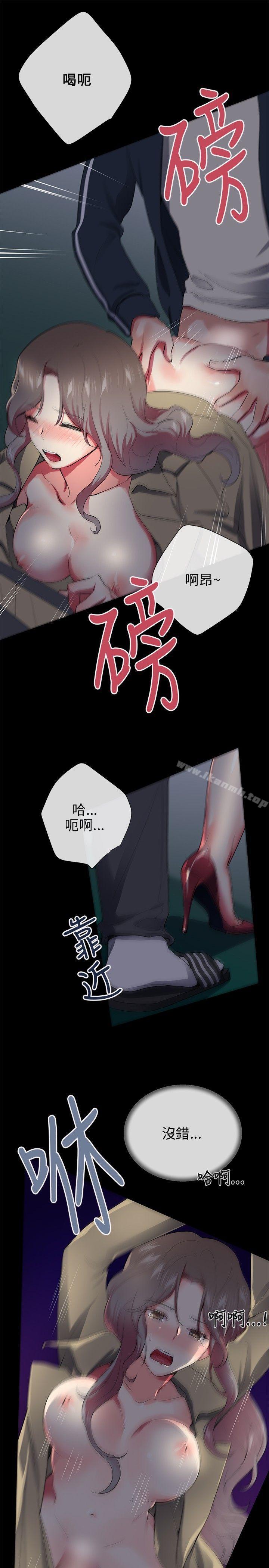 5P - 我的秘密砲友