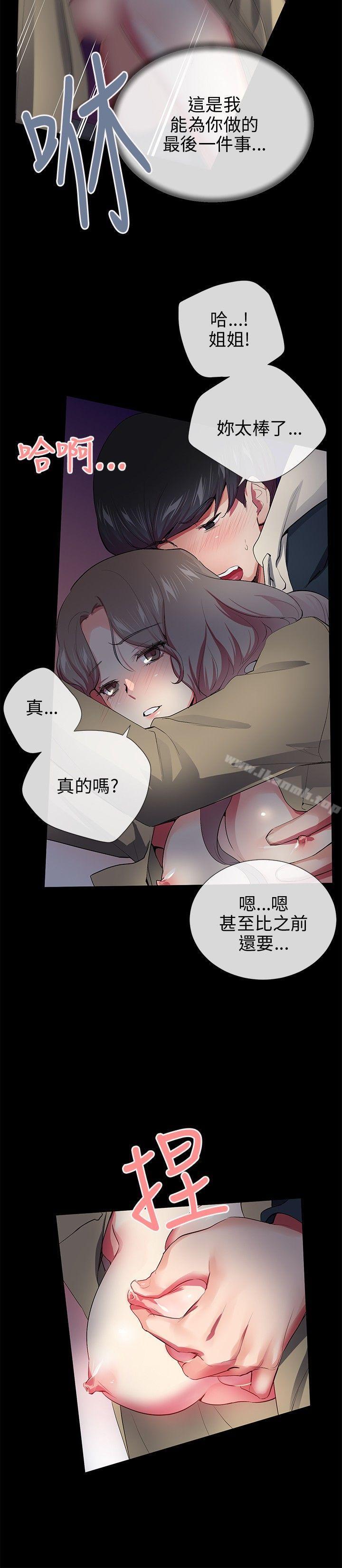 6P - 我的秘密砲友