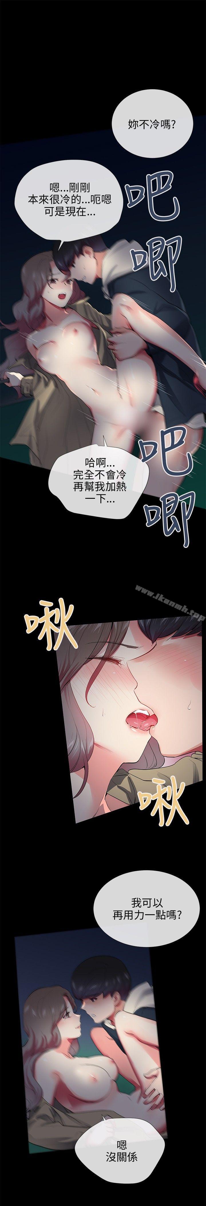 7P - 我的秘密砲友