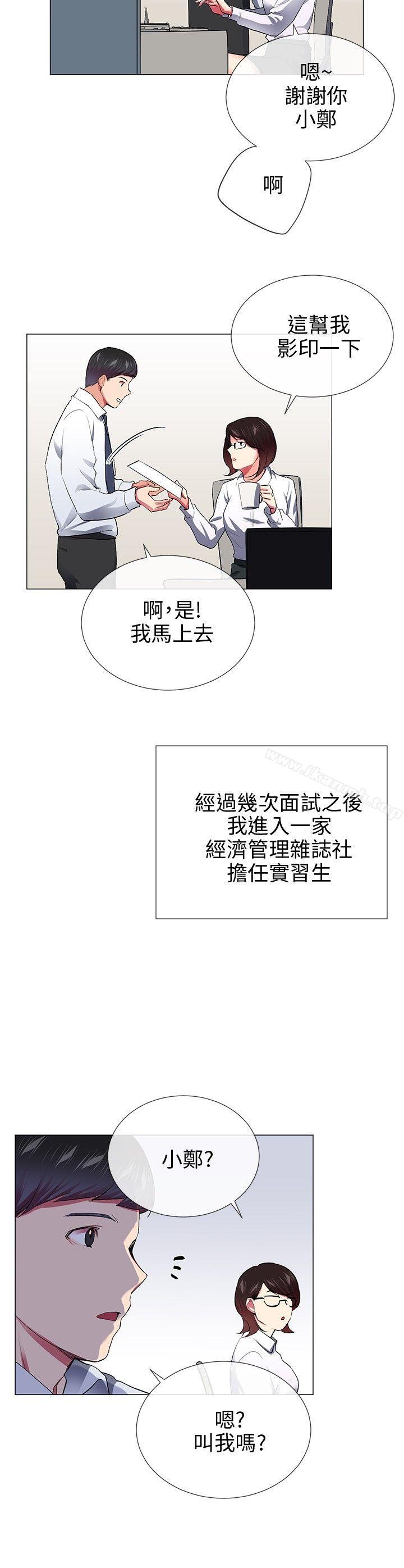 20P - 我的秘密砲友